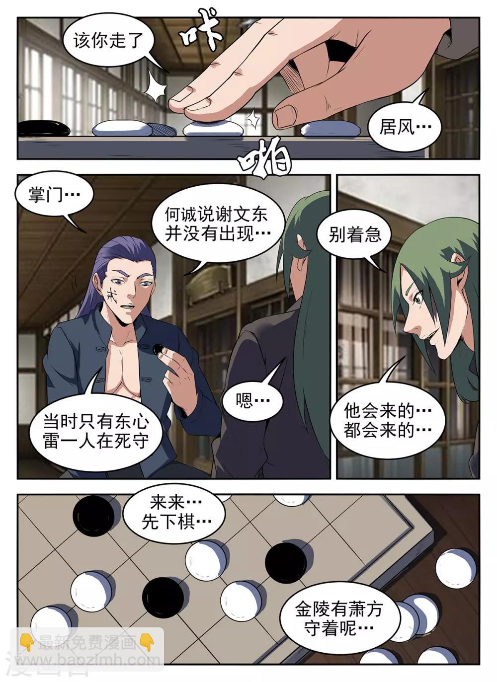 第281话 普普通通谢文东-第282话
