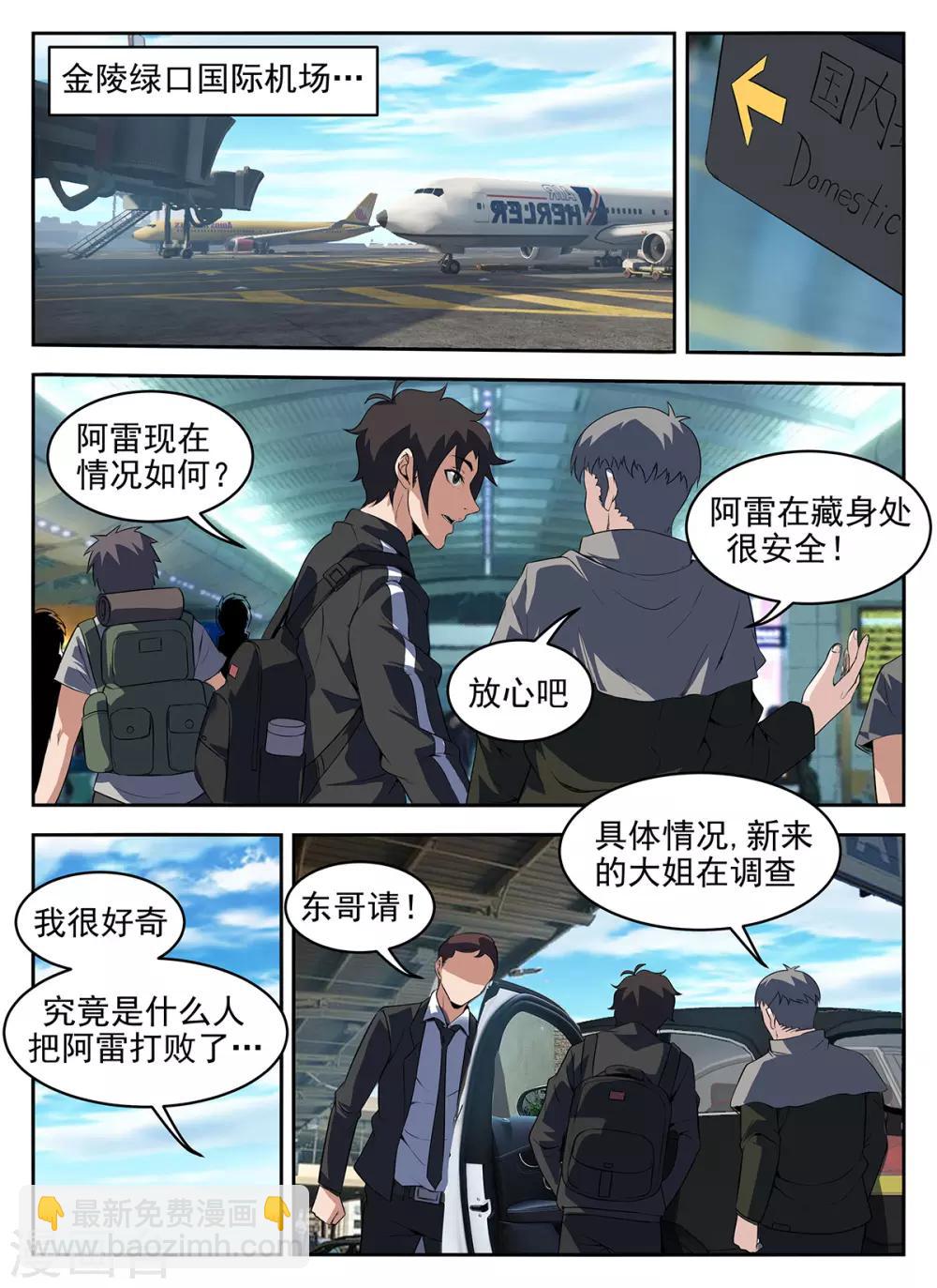 第281话 普普通通谢文东-第282话