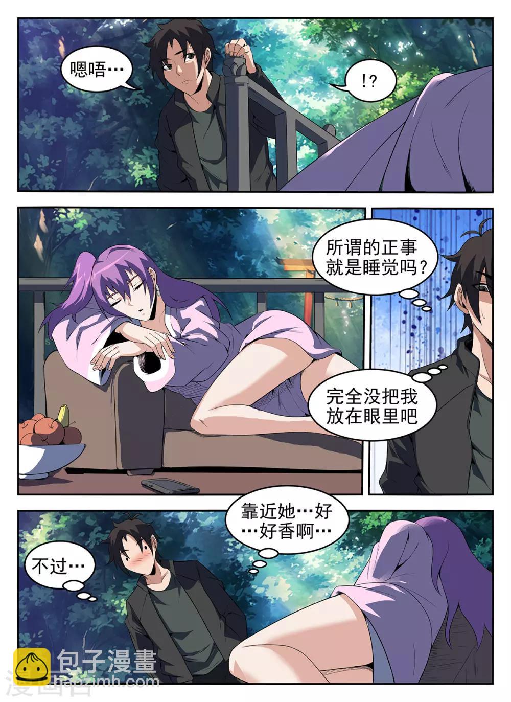 第281话 普普通通谢文东-第282话