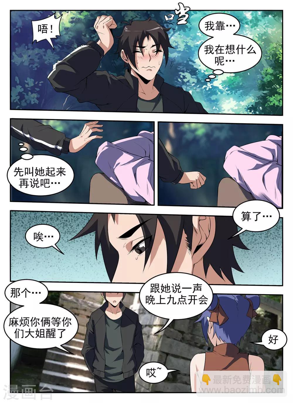 第281话 普普通通谢文东-第282话