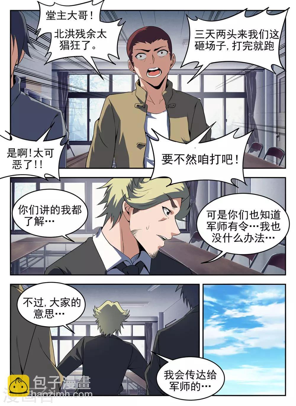 第283话 洪武山庄-第284话