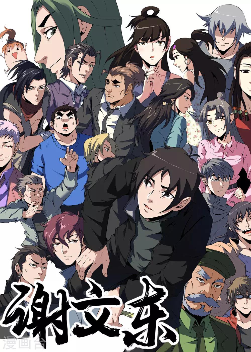 第285话 该还债了-第286话