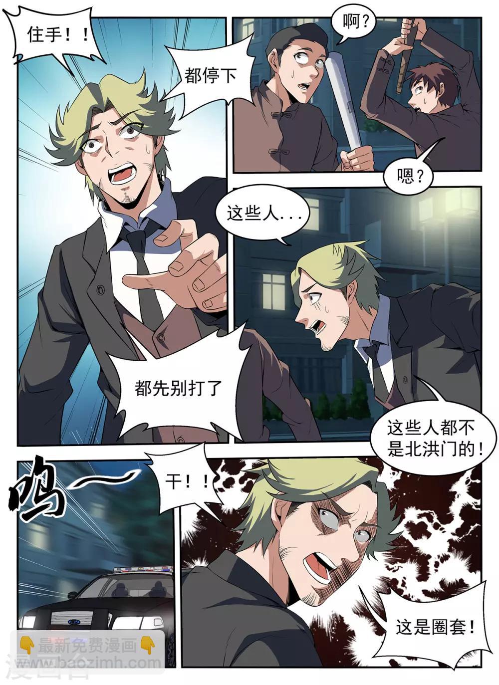 第285话 该还债了-第286话