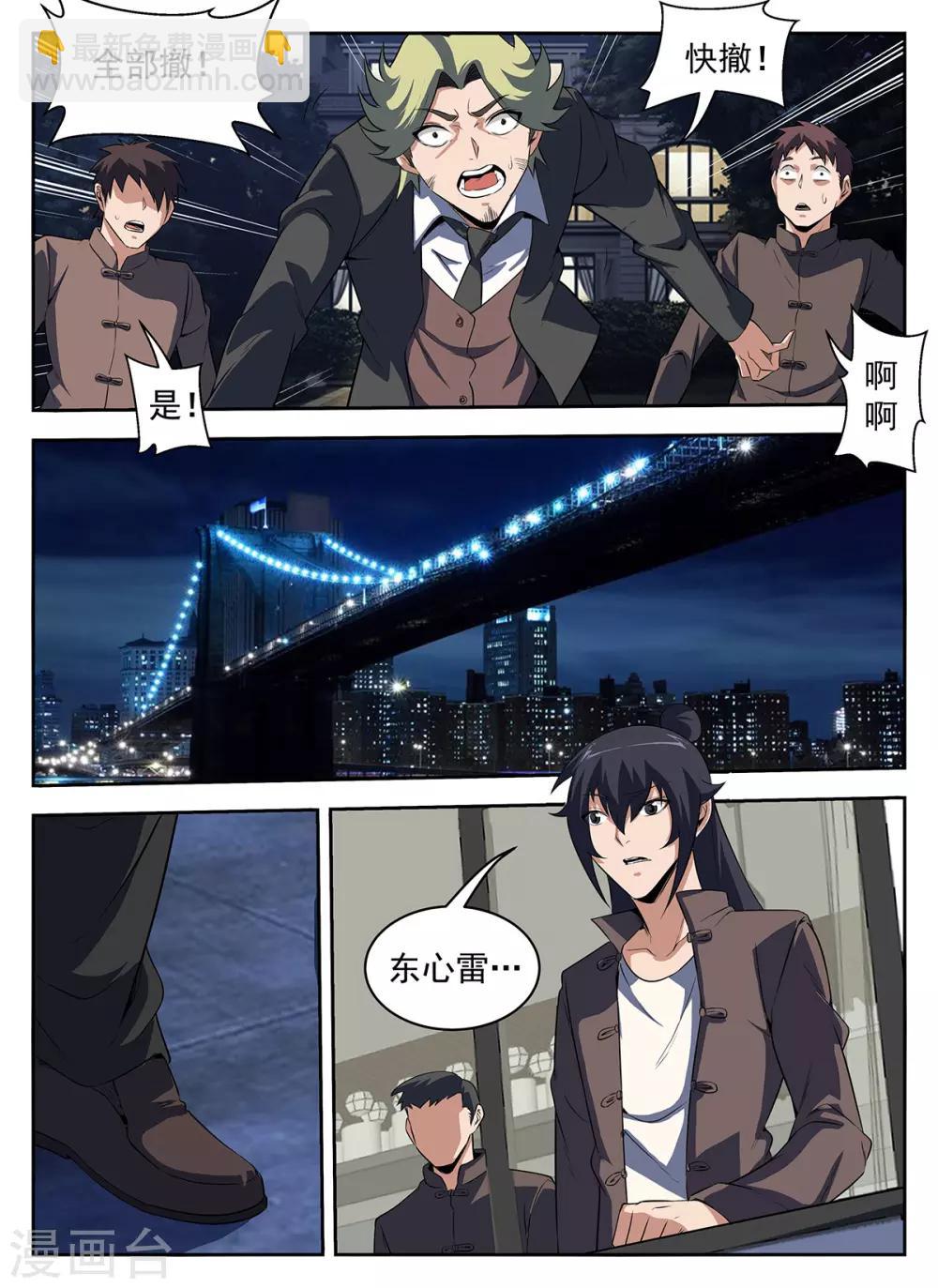 第285话 该还债了-第286话