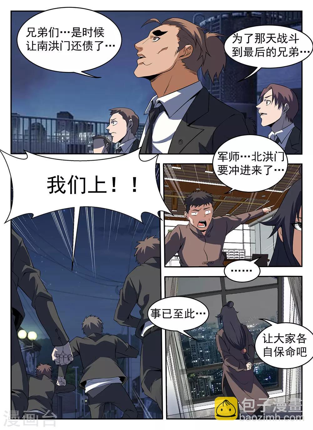 第285话 该还债了-第286话