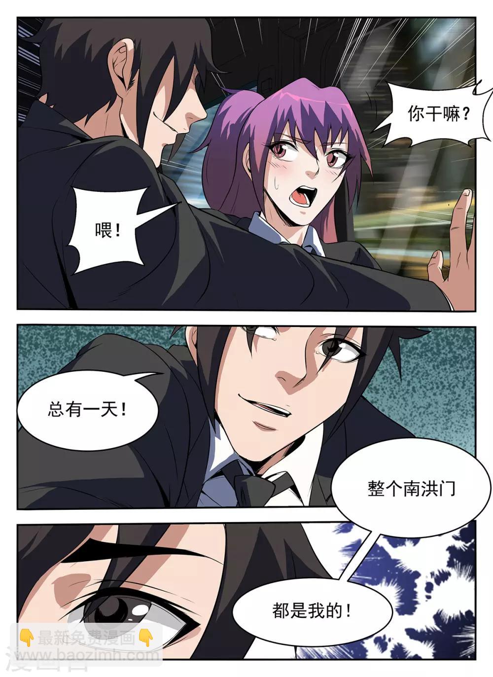 第285话 该还债了-第286话