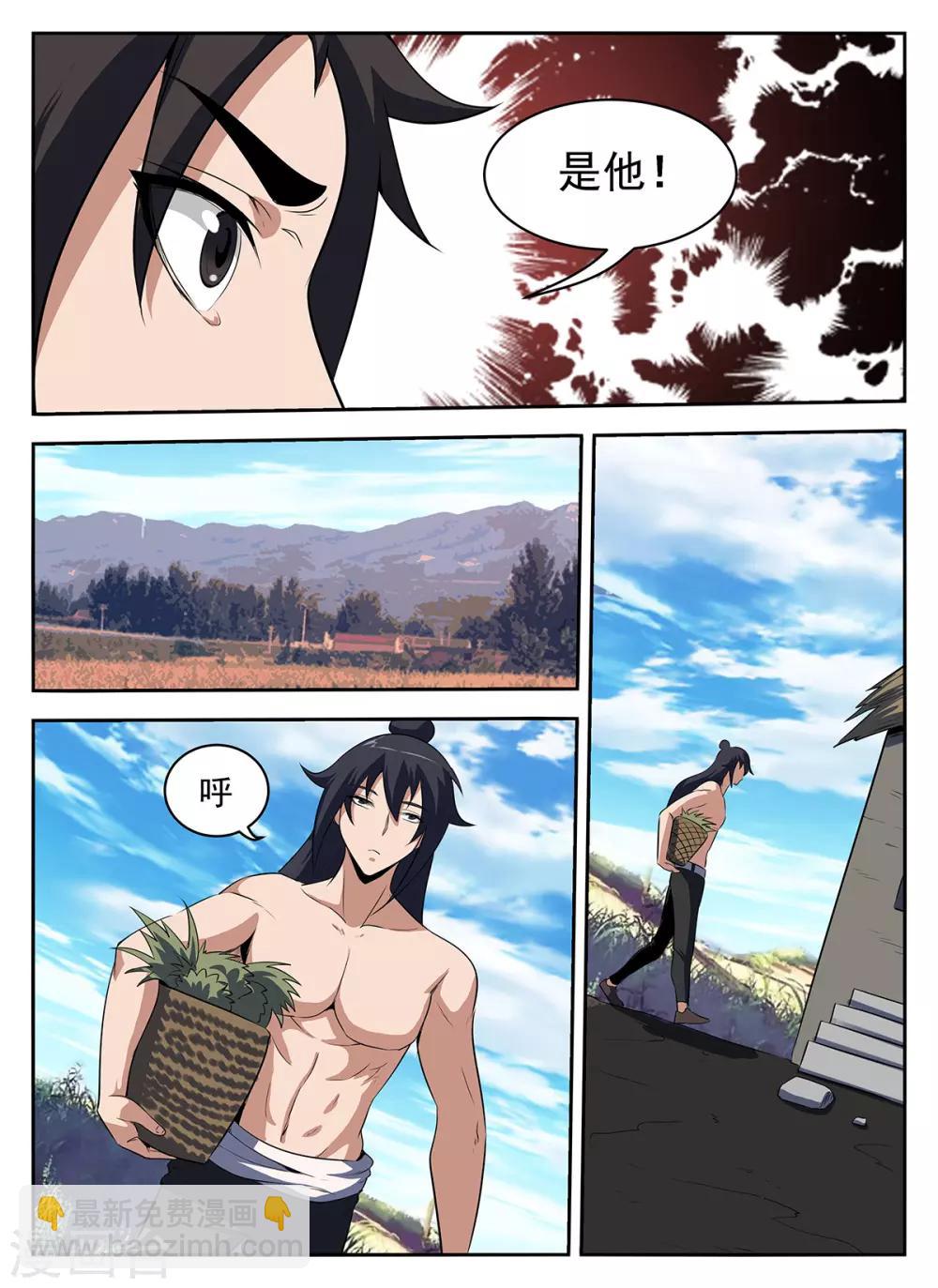 第287话 向问天？-第288话