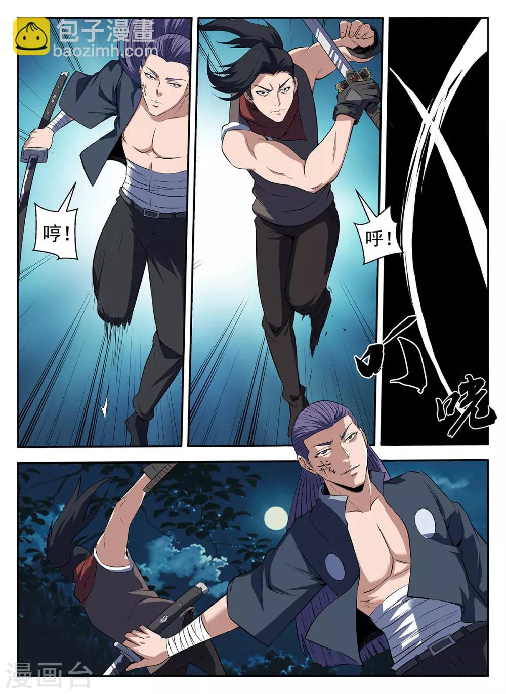 第289话 谢文东！别跑！-第290话