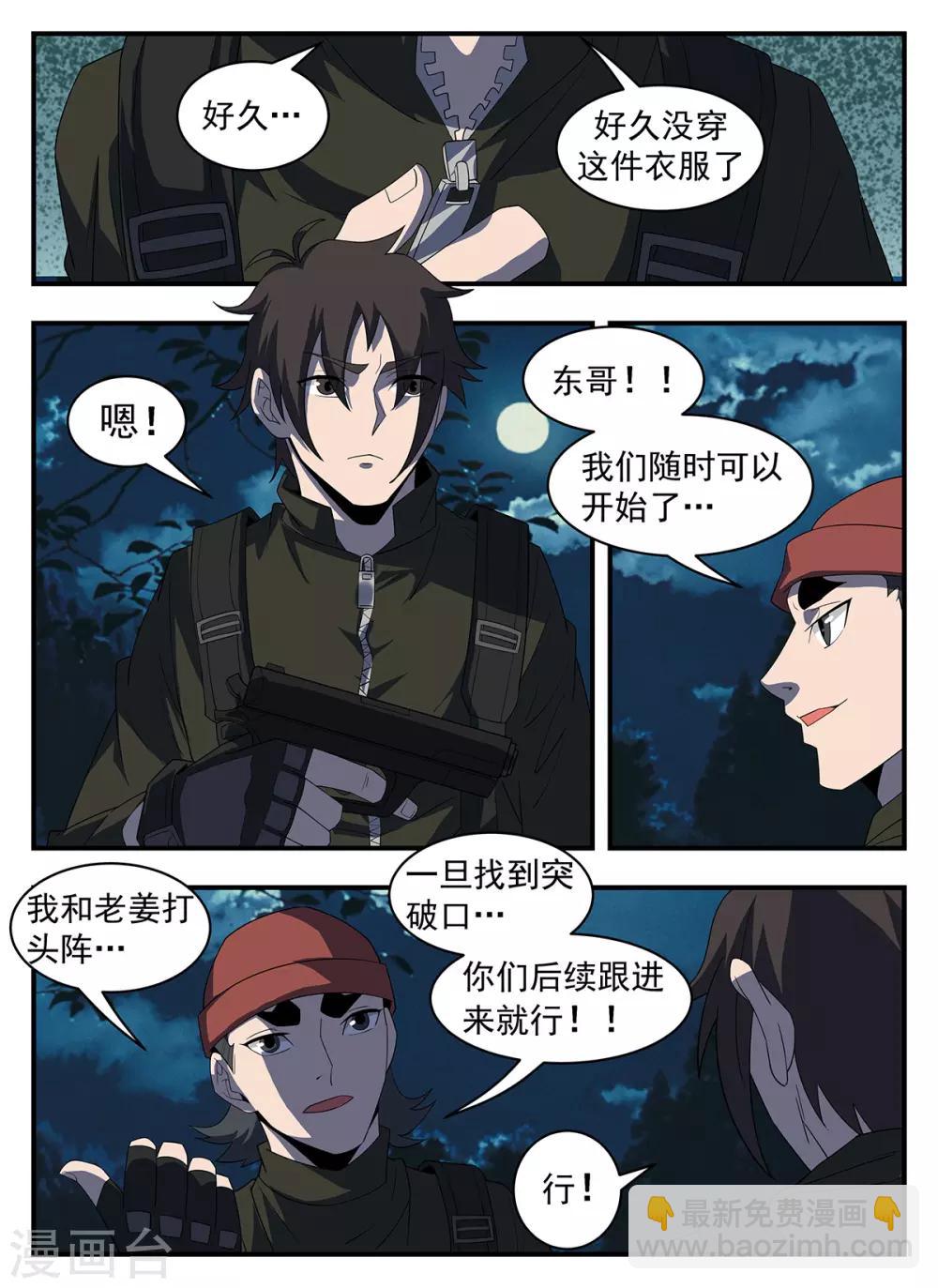 第291话 不惜一切代价-第292话