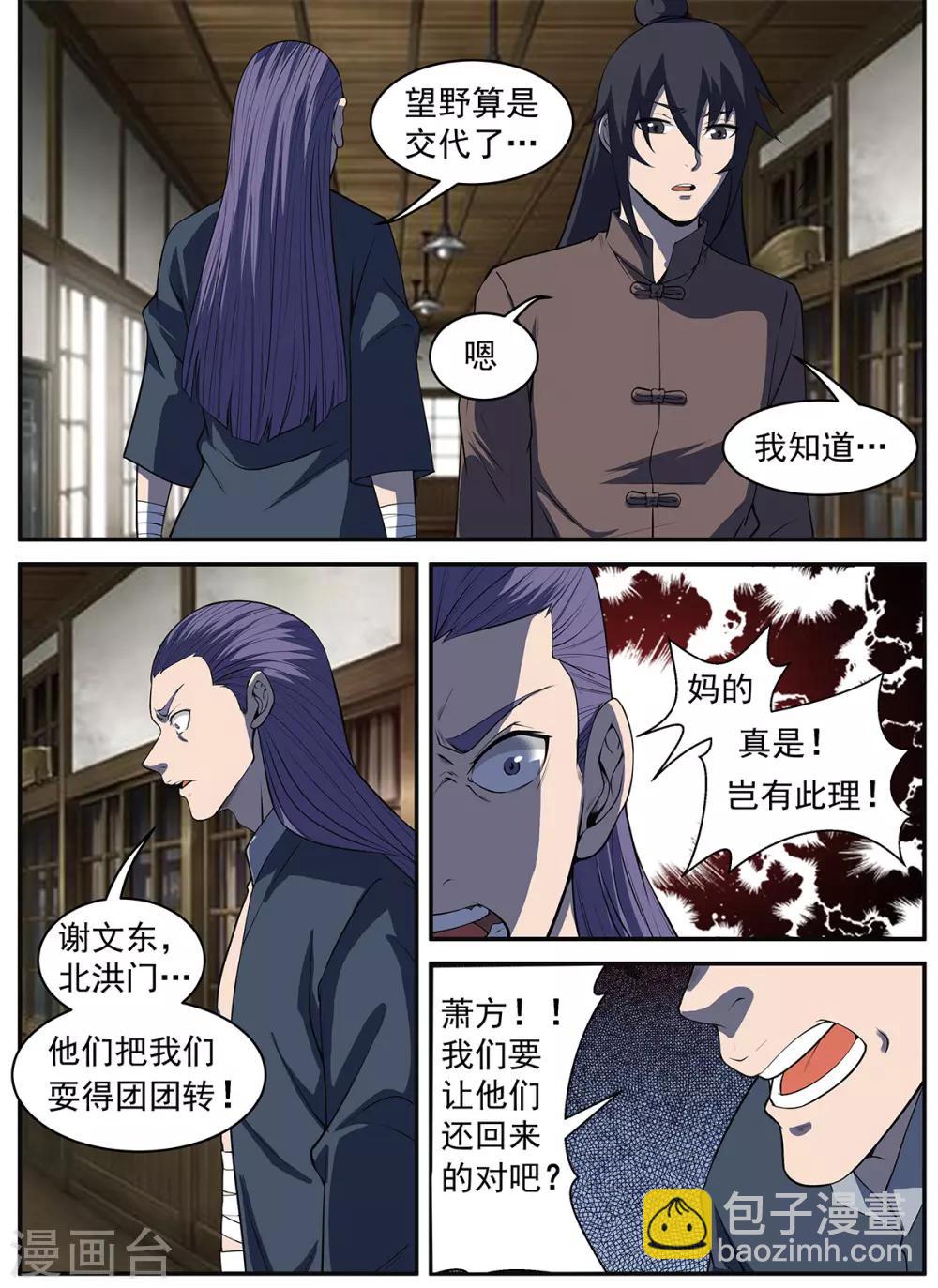 第291话 不惜一切代价-第292话