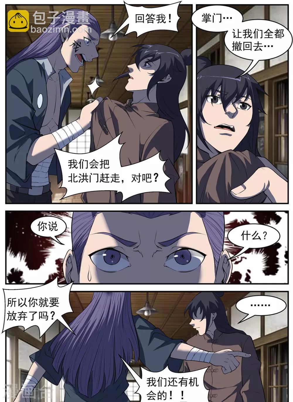 第291话 不惜一切代价-第292话