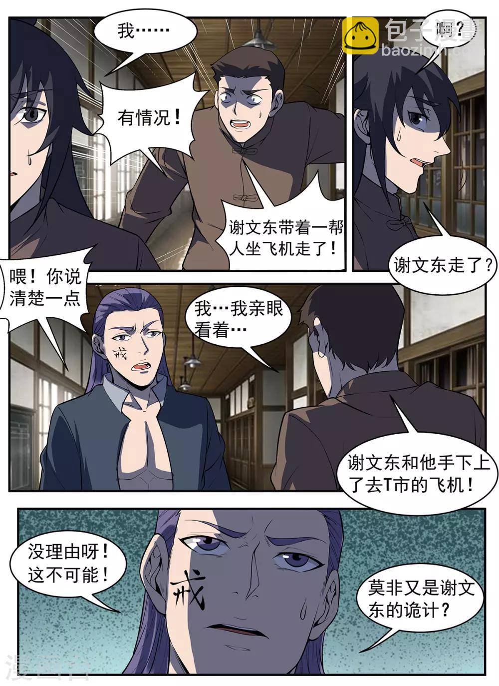 第291话 不惜一切代价-第292话