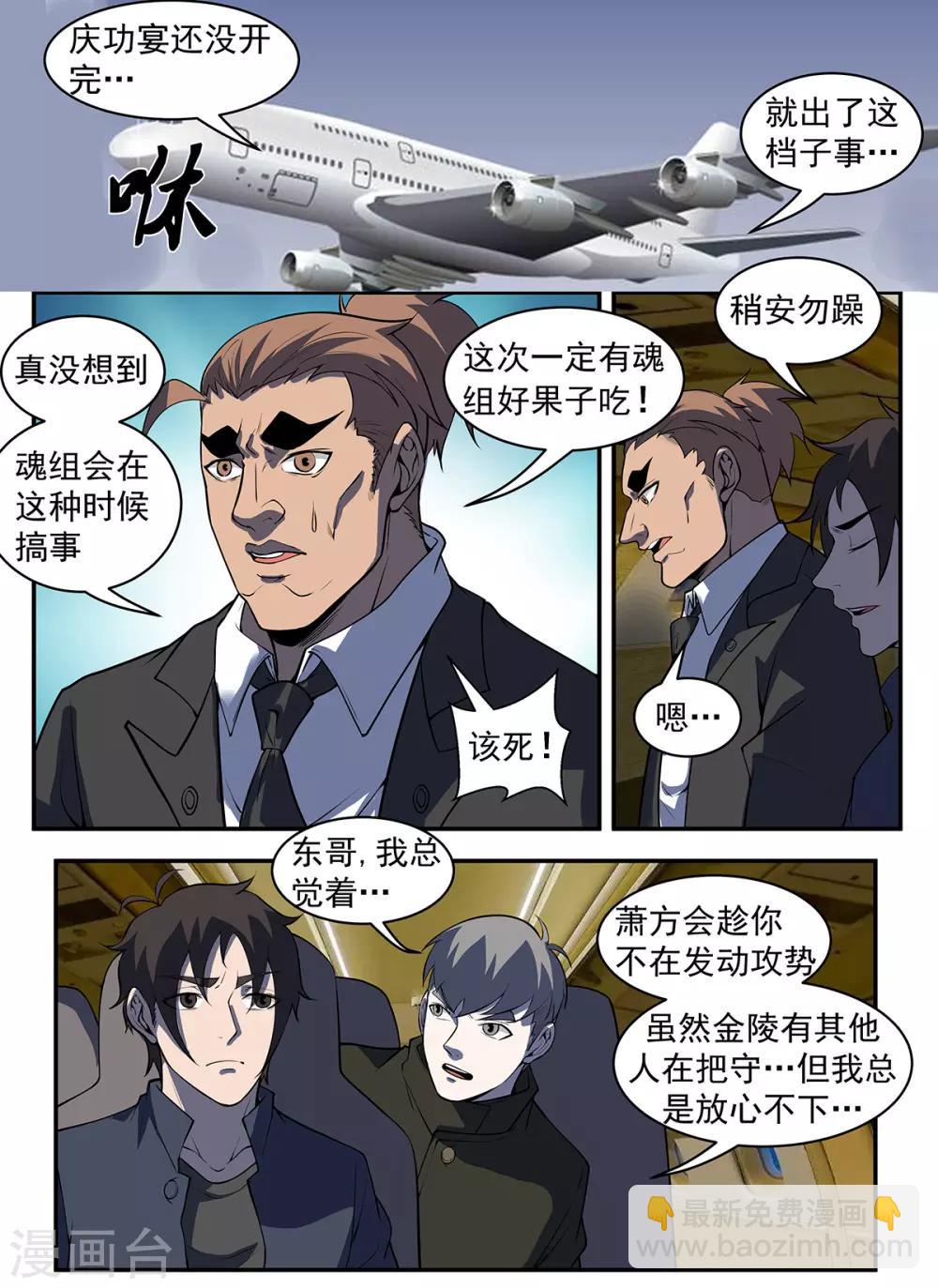 第291话 不惜一切代价-第292话
