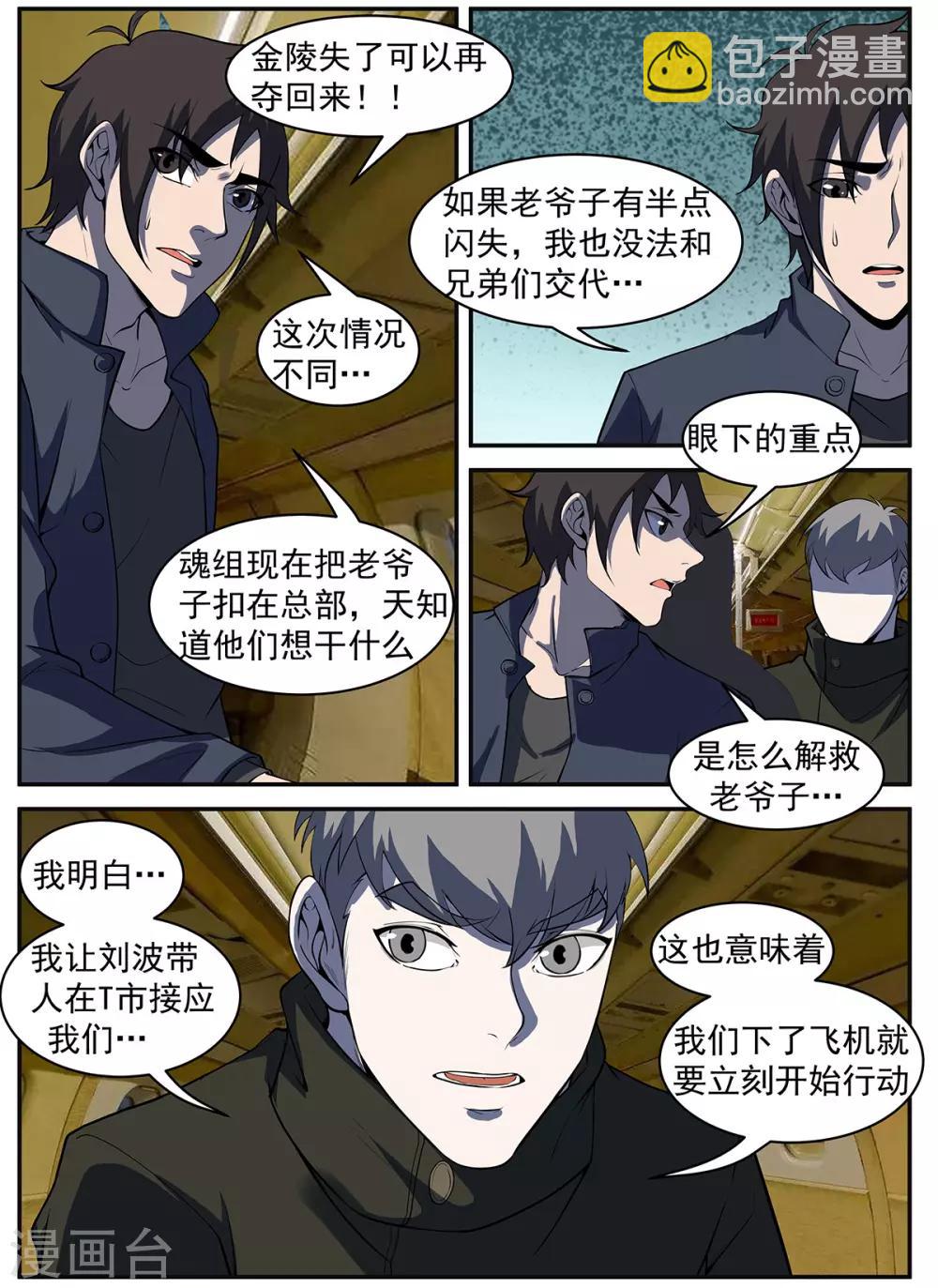 第291话 不惜一切代价-第292话