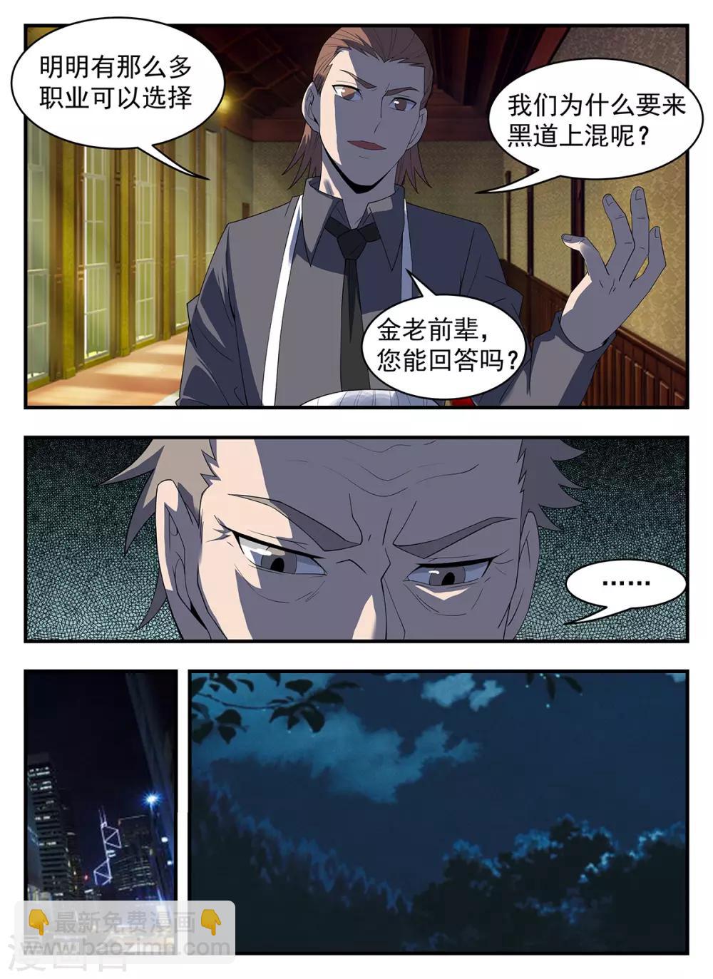 第291话 不惜一切代价-第292话