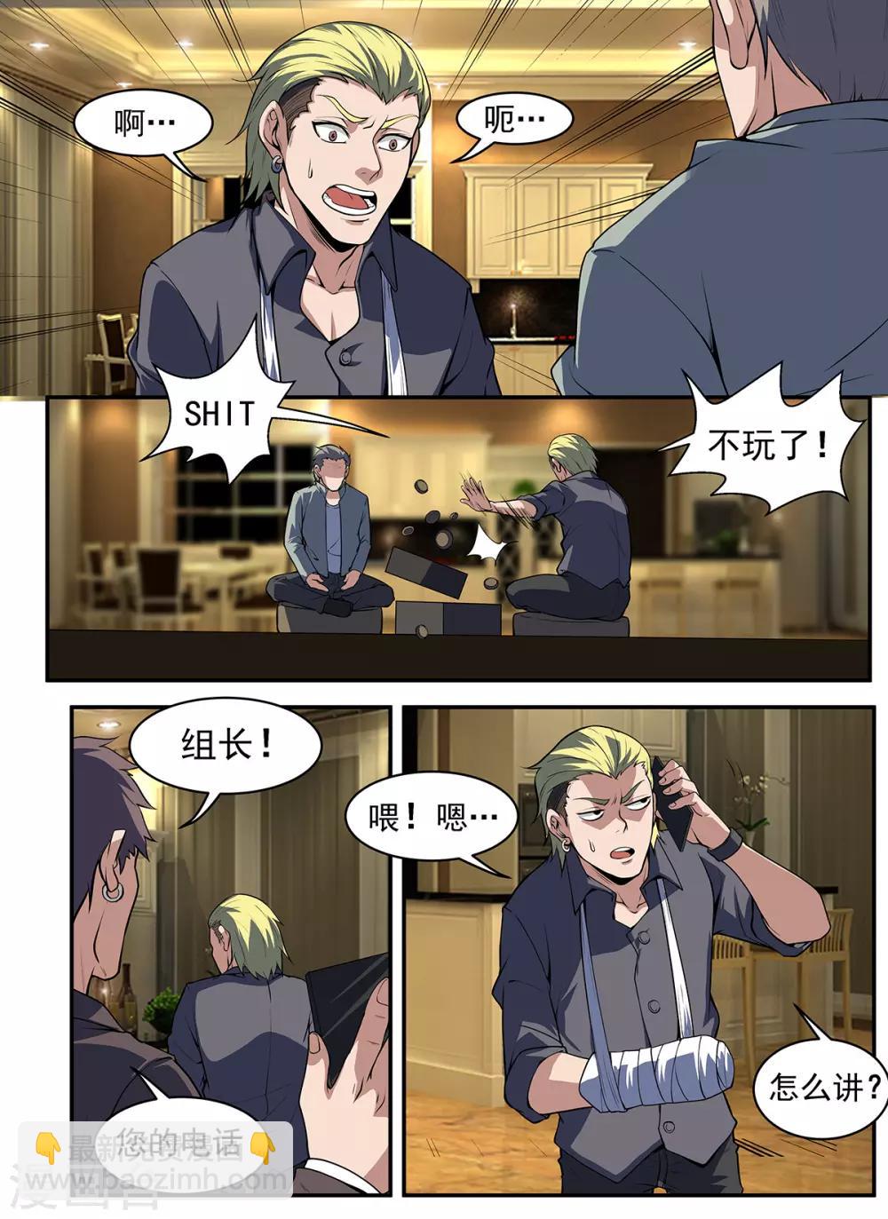 第293话 借一些人手-第294话