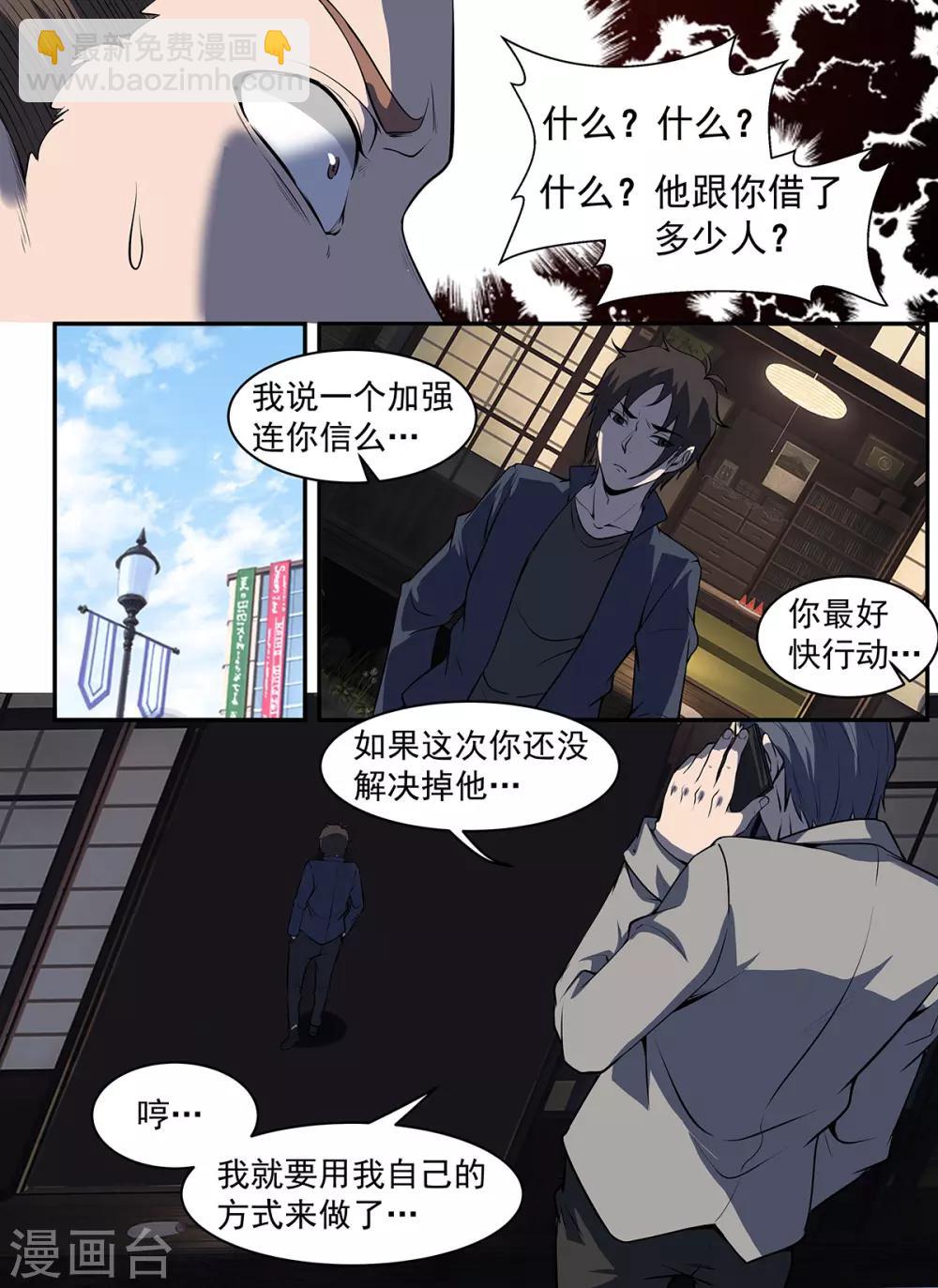 第293话 借一些人手-第294话
