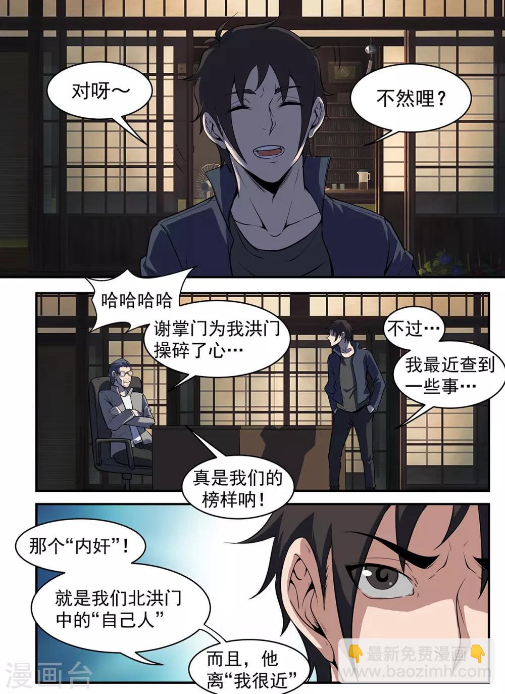 第293话 借一些人手-第294话
