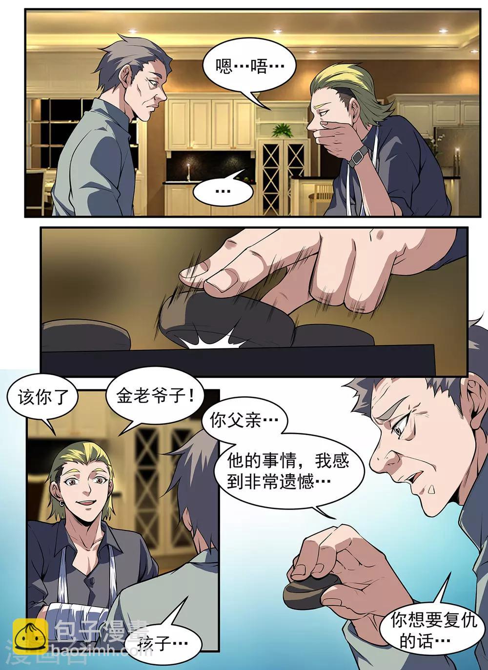 第293话 借一些人手-第294话