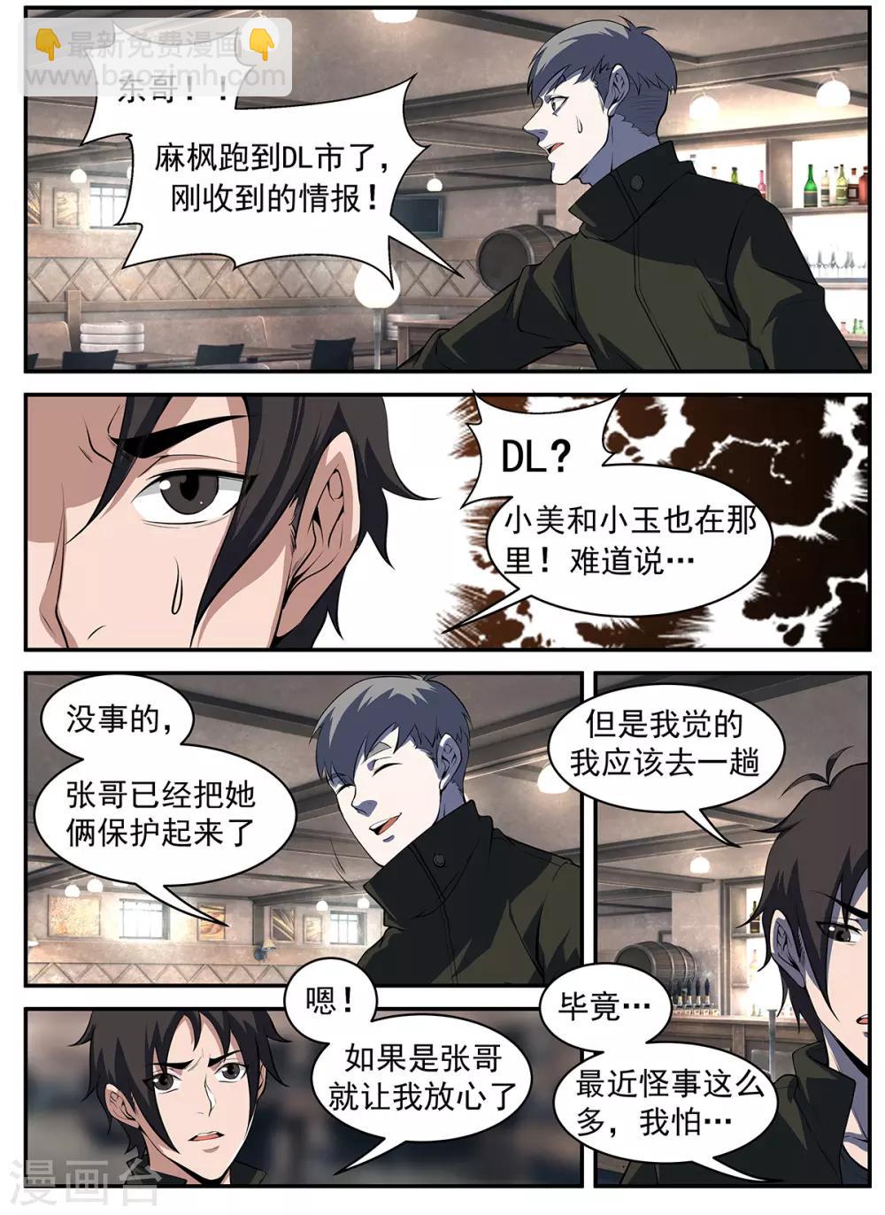 第295话 故意露马脚-第296话