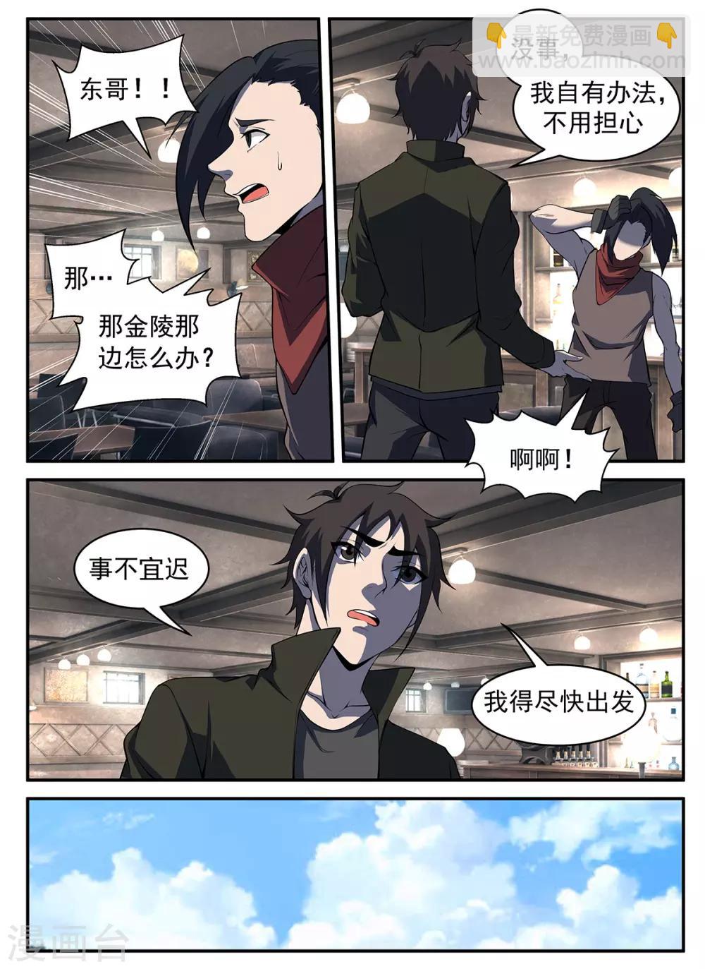 第295话 故意露马脚-第296话