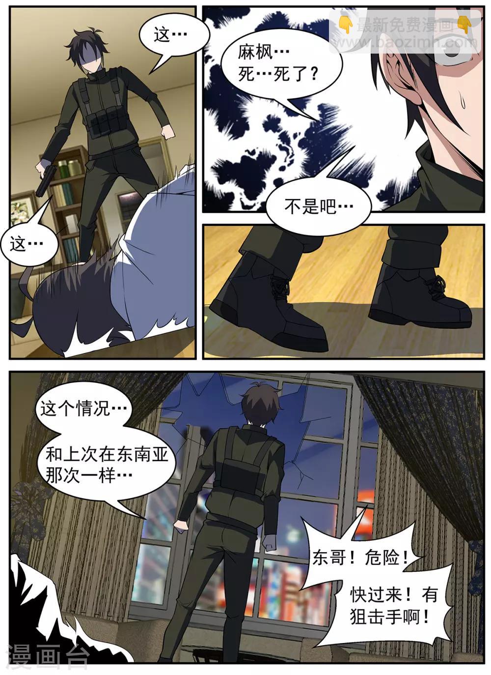第297话 再会，谢老板-第298话