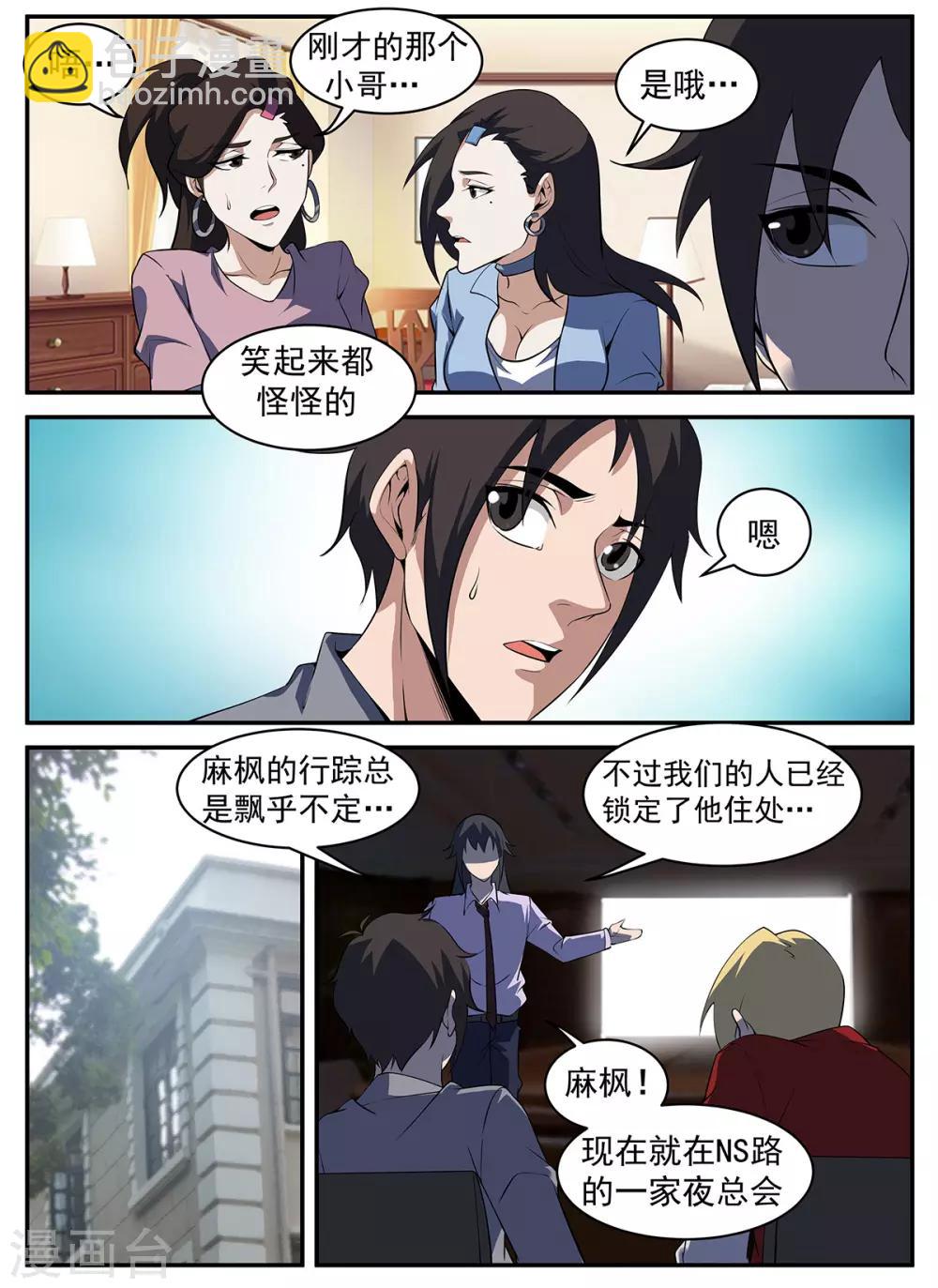 第297话 再会，谢老板-第298话