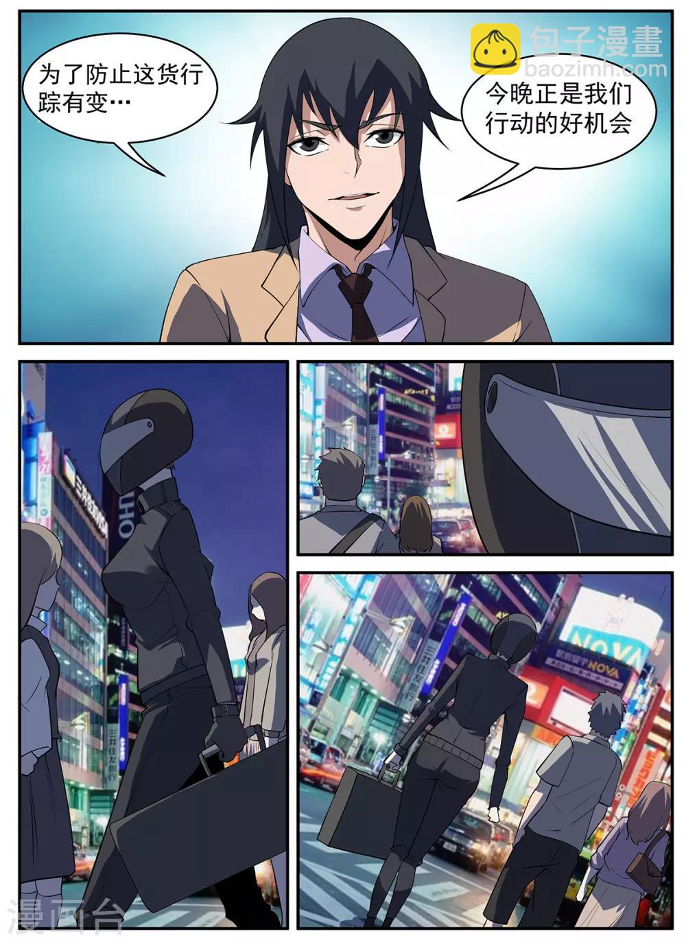 第297话 再会，谢老板-第298话