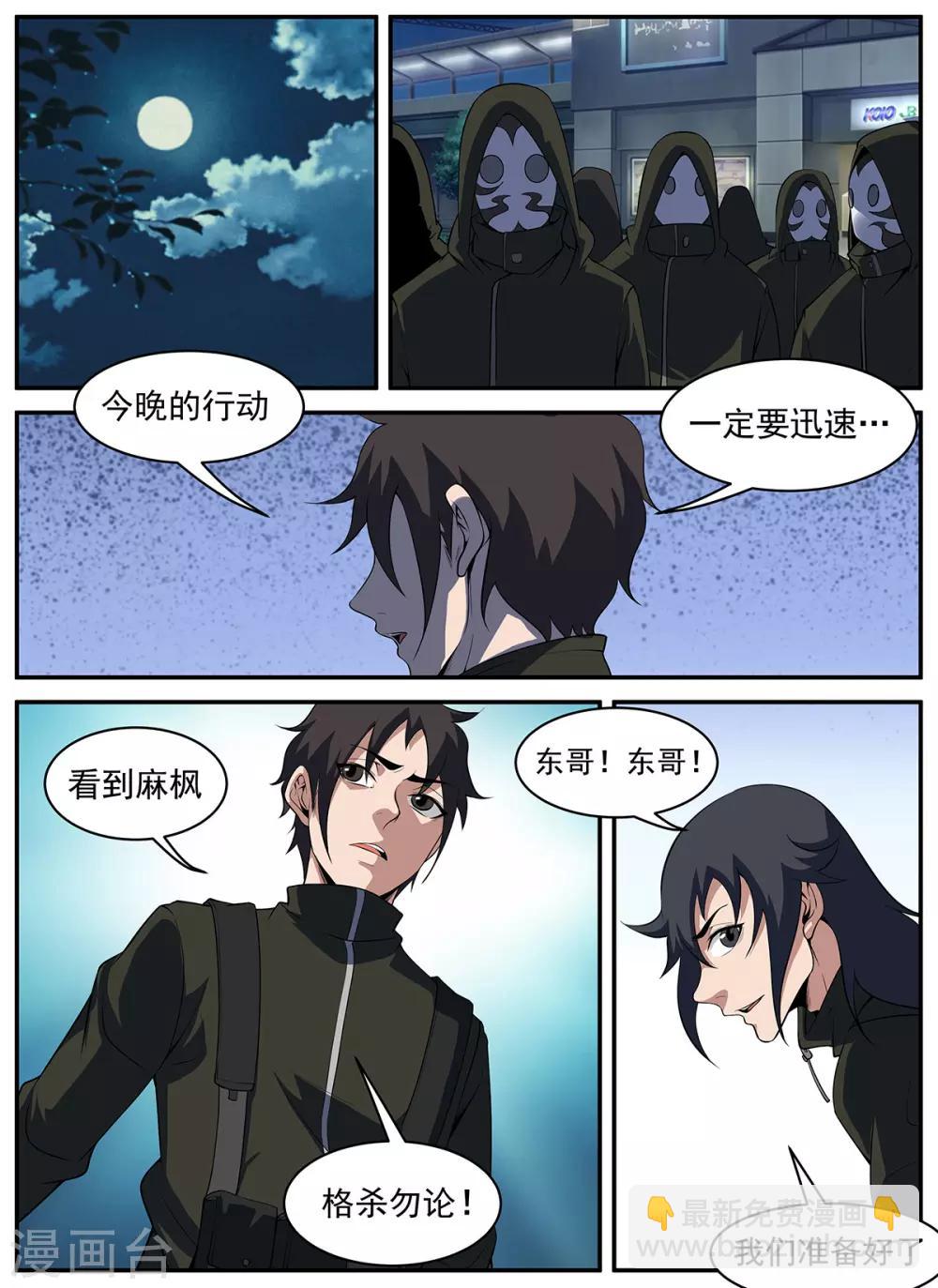 第297话 再会，谢老板-第298话