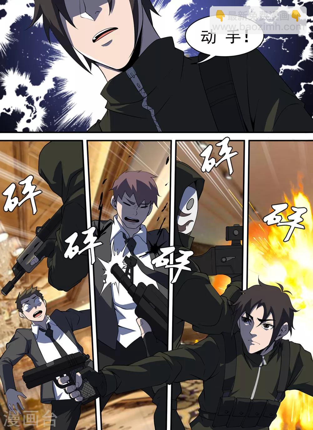 第297话 再会，谢老板-第298话