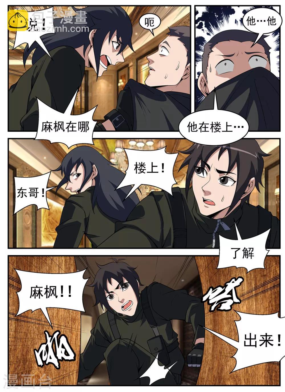 第297话 再会，谢老板-第298话