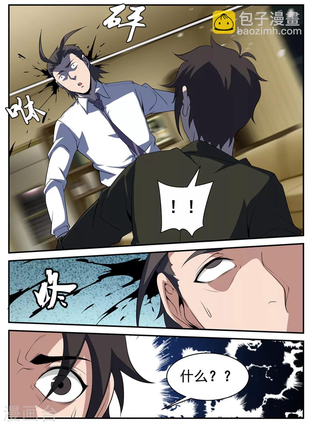 第297话 再会，谢老板-第298话