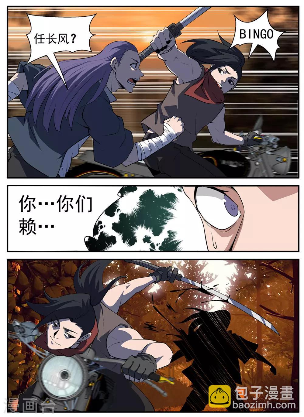 第299话 刀下留人！-第300话
