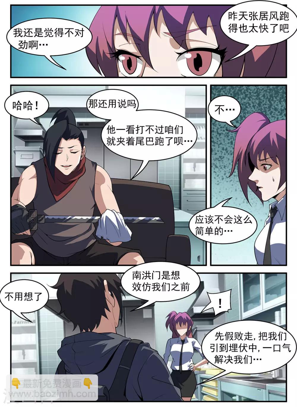 第299话 刀下留人！-第300话
