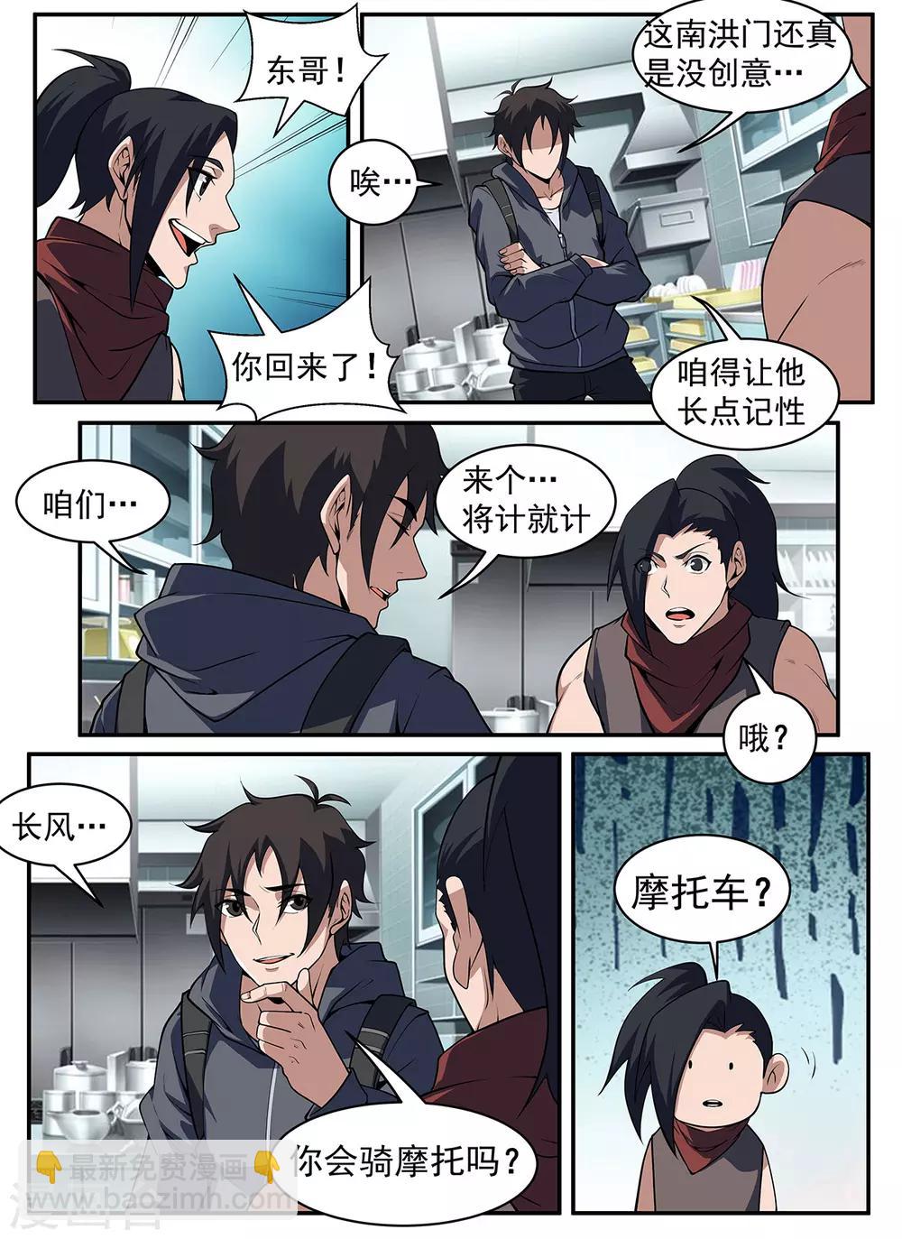 第299话 刀下留人！-第300话