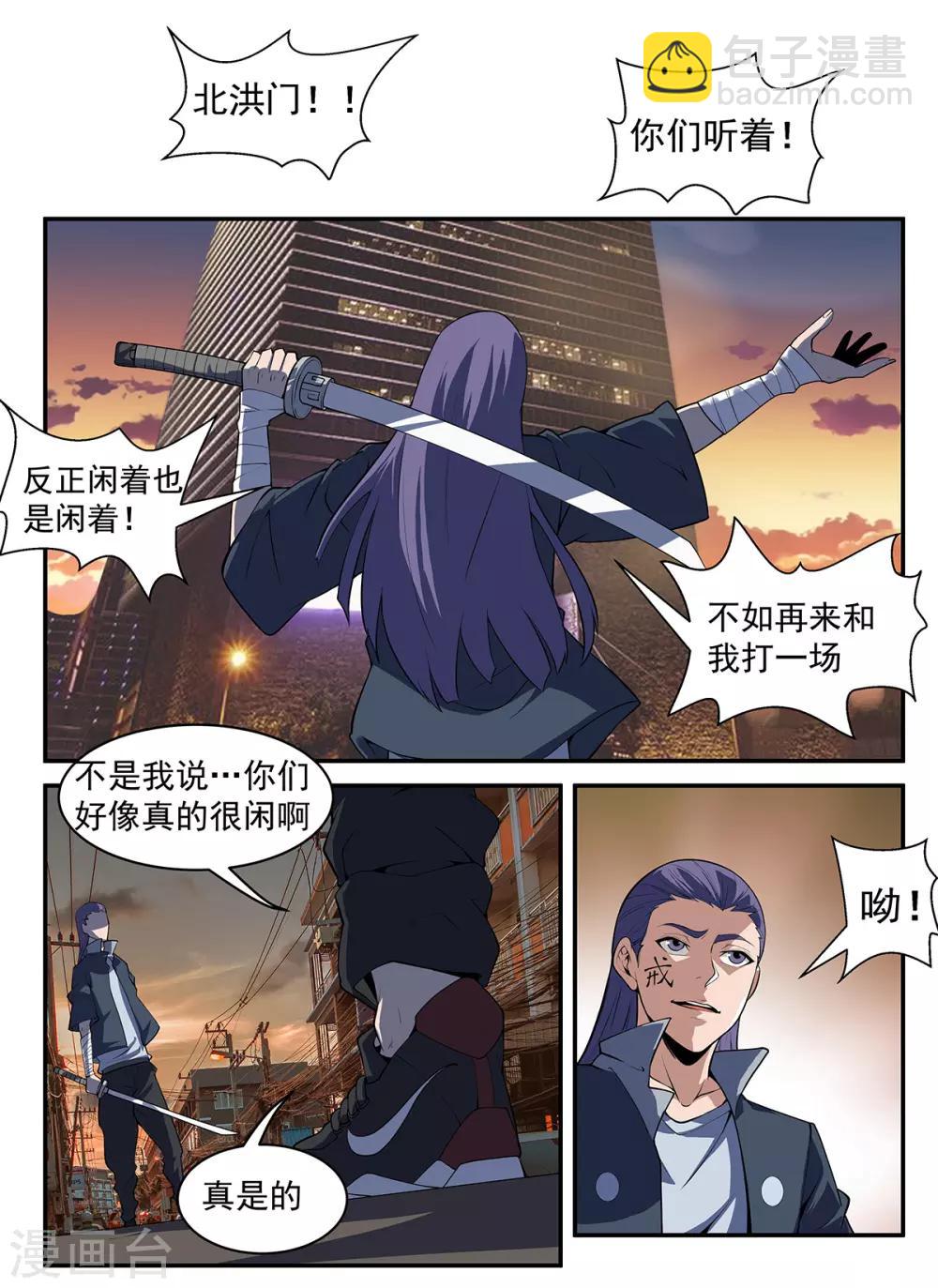 第299话 刀下留人！-第300话