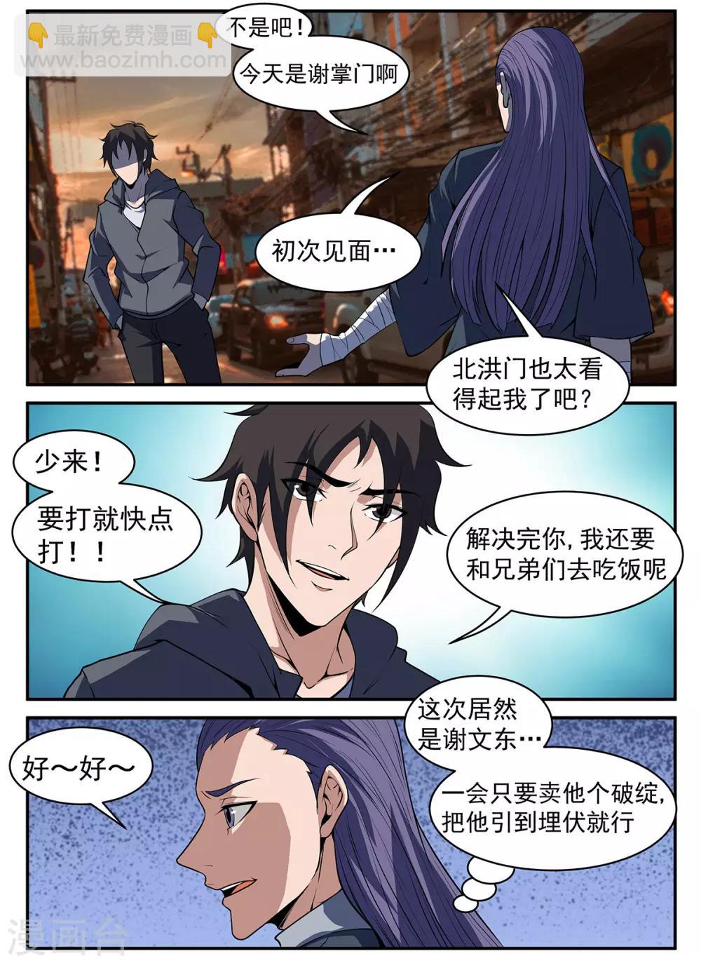 第299话 刀下留人！-第300话