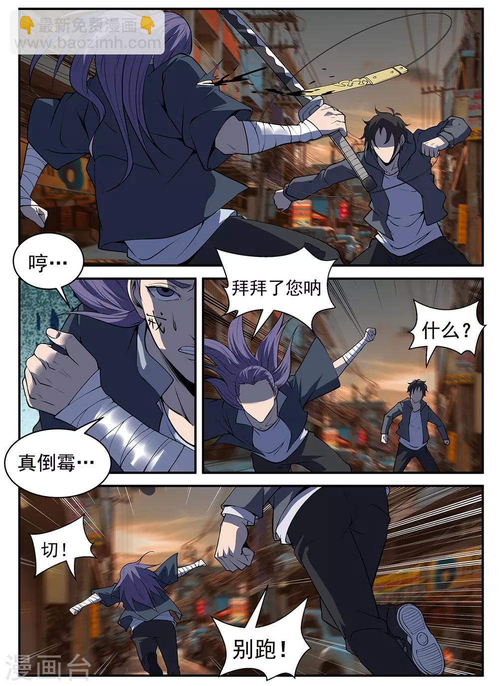 第299话 刀下留人！-第300话