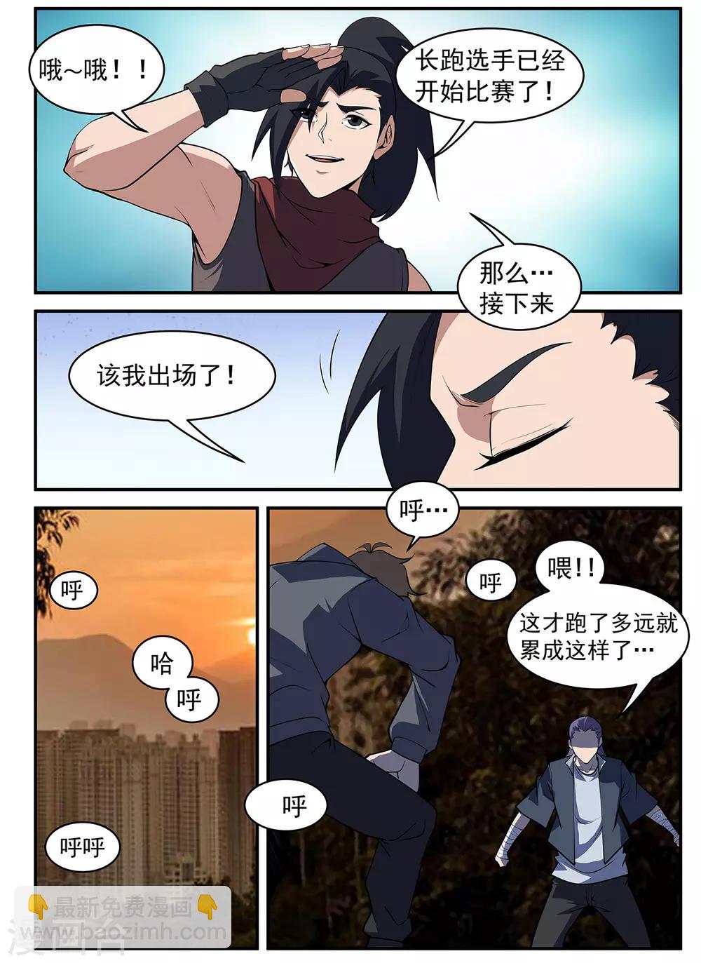 第299话 刀下留人！-第300话