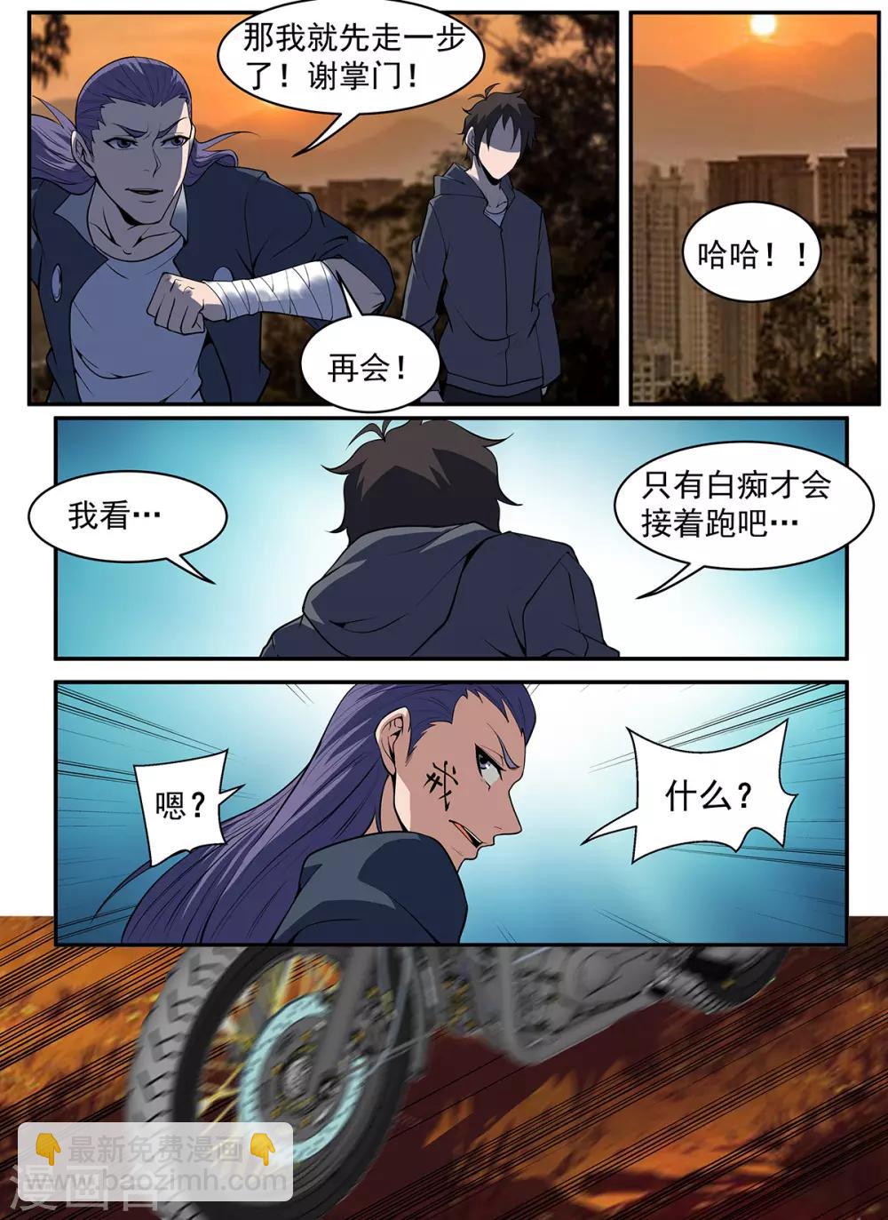 第299话 刀下留人！-第300话