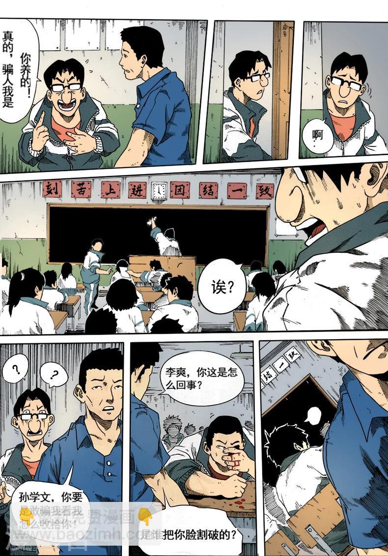 第4话 臣服-第4话