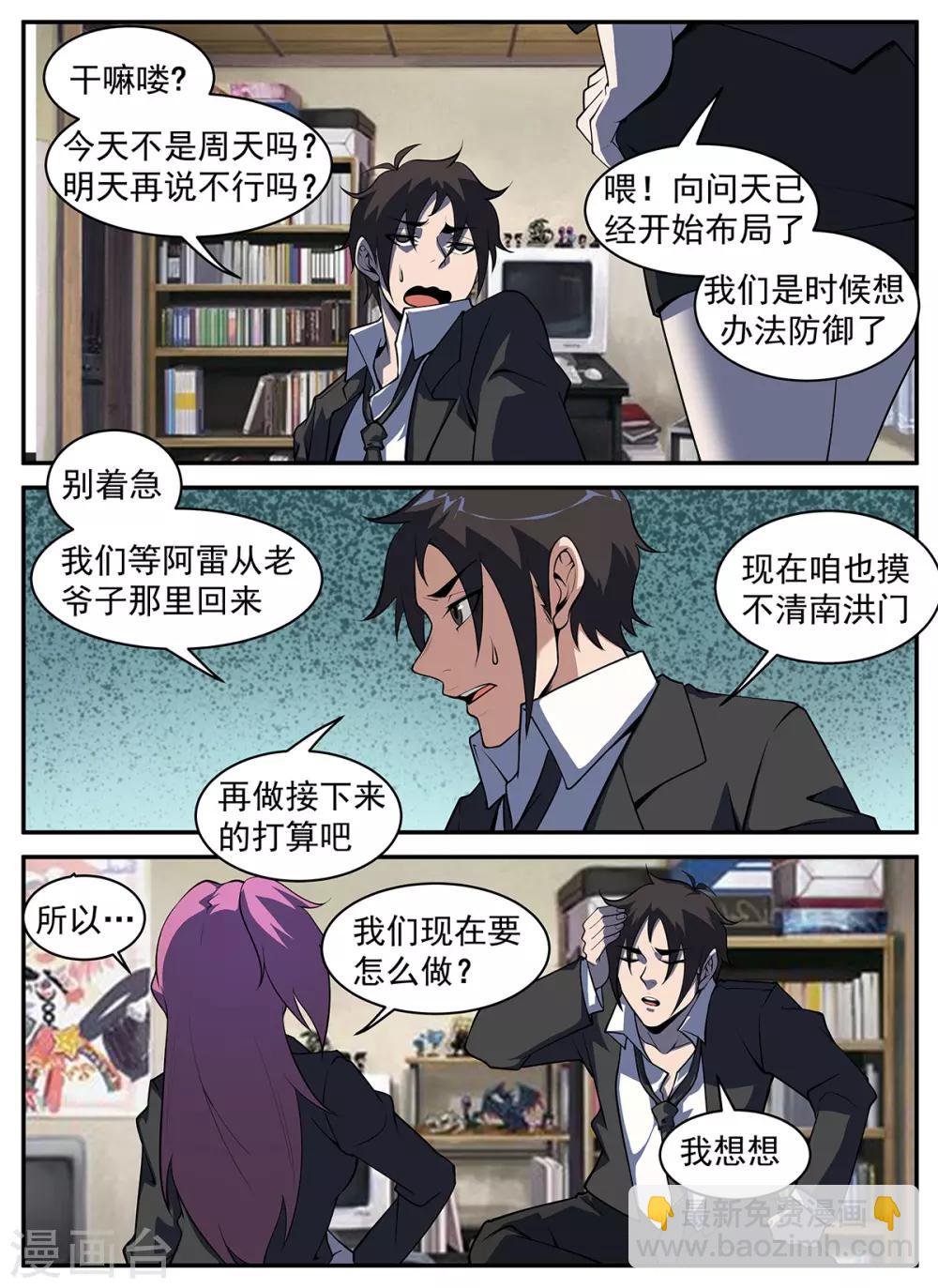 第303话 酒逢知己千杯少-第304话