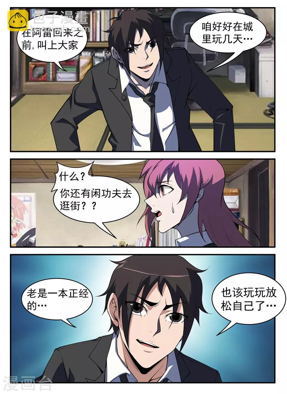 第303话 酒逢知己千杯少-第304话