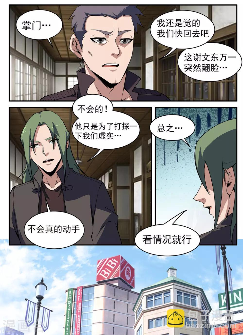 第303话 酒逢知己千杯少-第304话