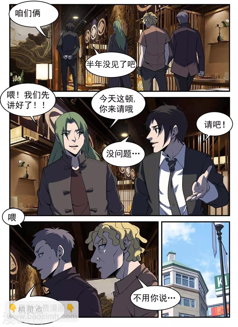 第303话 酒逢知己千杯少-第304话