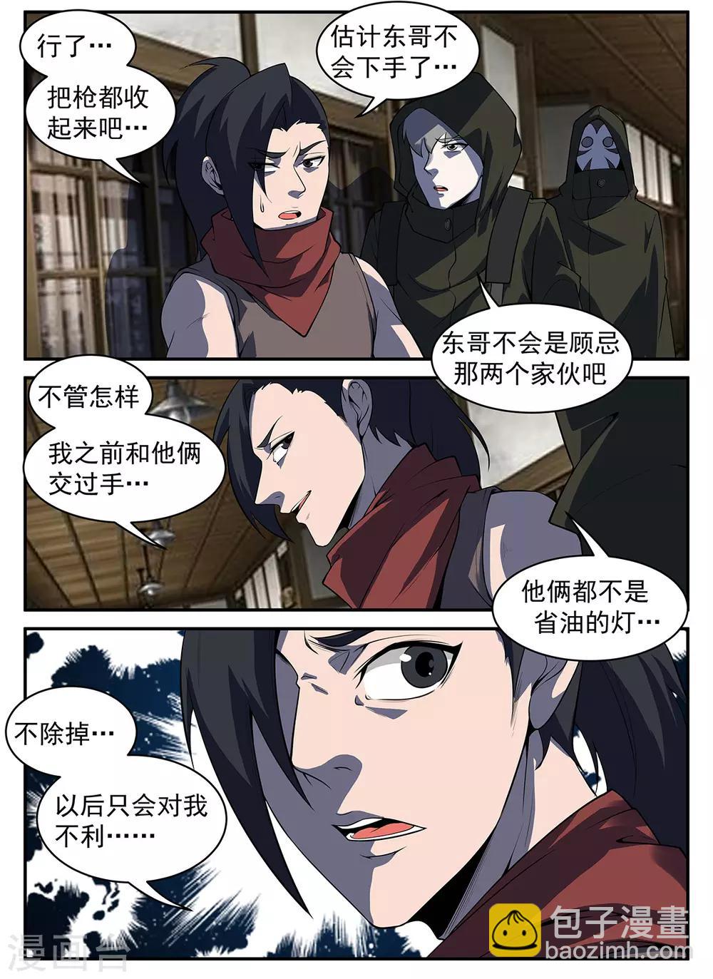 第303话 酒逢知己千杯少-第304话