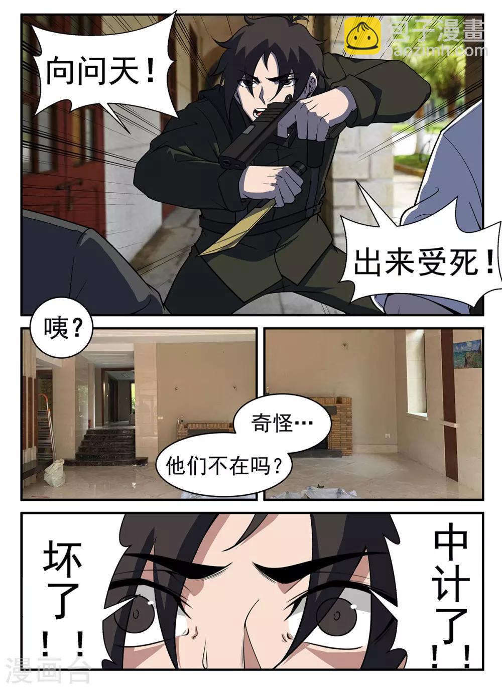 第305话 坏了！中计了！-第306话