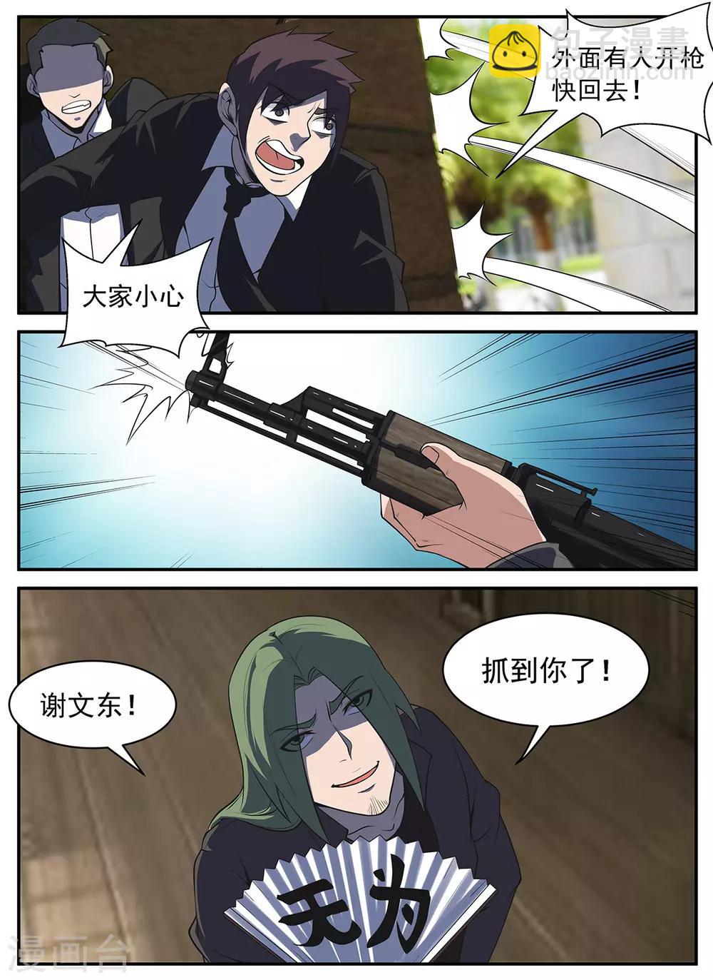 第305话 坏了！中计了！-第306话