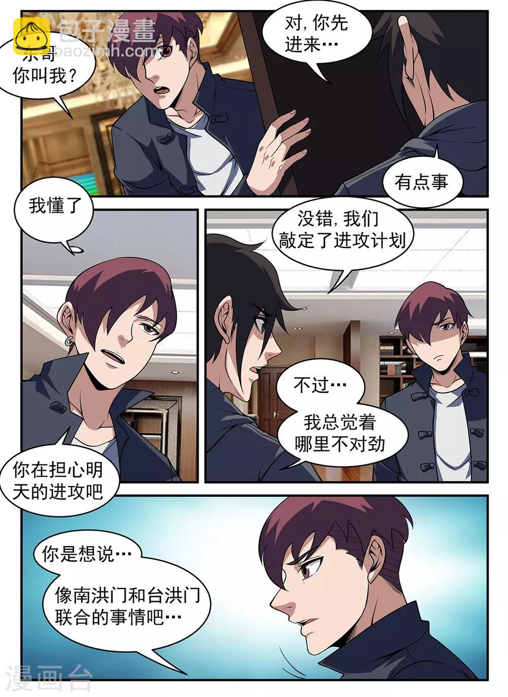第305话 坏了！中计了！-第306话