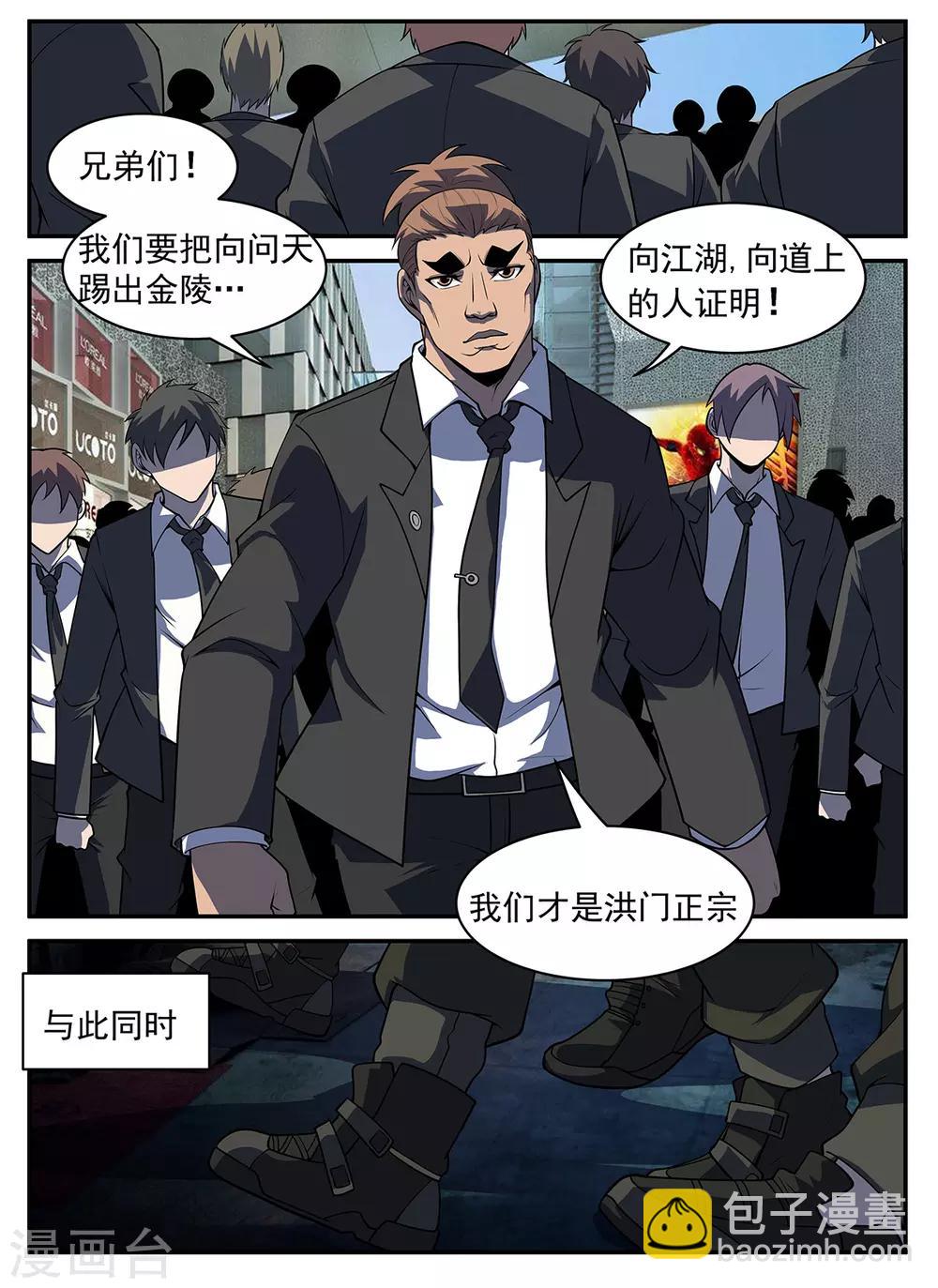 第305话 坏了！中计了！-第306话